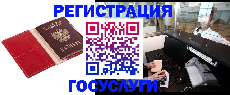 временная регистрация надежно в Зеленогорске